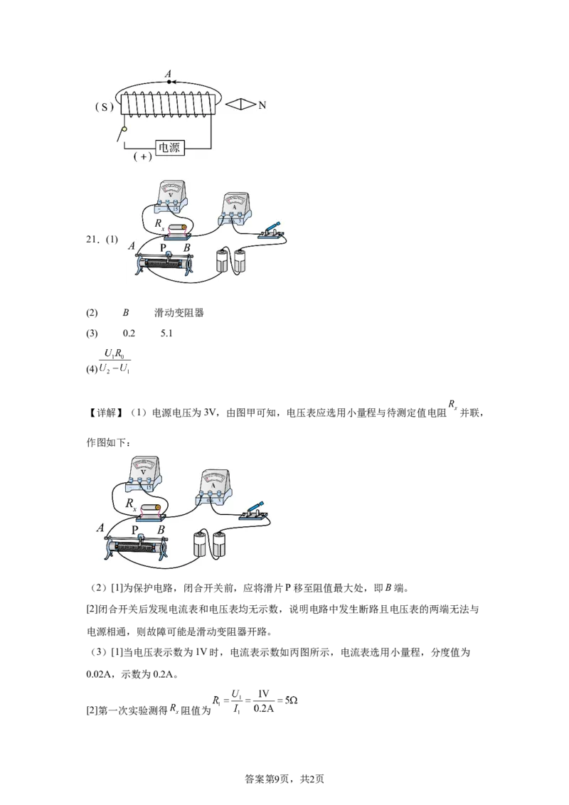 2025年四川省达州市中考物理试题_4.2015-2025年中考物理_4.2025各省市物理_四川