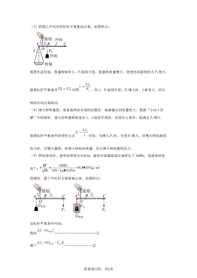 2025年四川省达州市中考物理试题_4.2015-2025年中考物理_4.2025各省市物理_四川