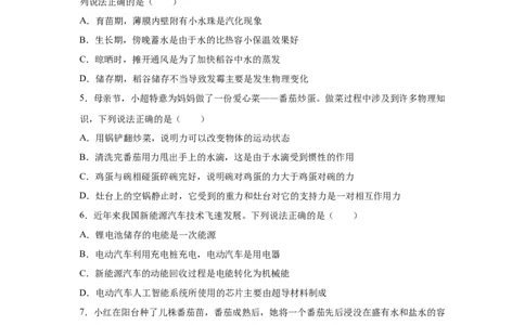 2025年四川省达州市中考物理试题_4.2015-2025年中考物理_4.2025各省市物理_四川