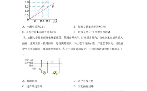 2025年四川省达州市中考物理试题_4.2015-2025年中考物理_4.2025各省市物理_四川