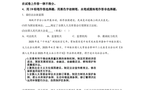 2025年上海市中考道德与法治真题_7.2015-2025年中考道法_7.2025各省市道法_上海