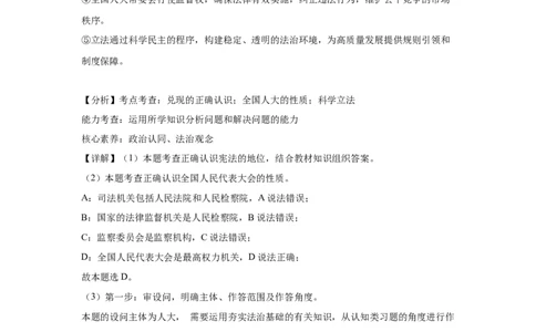 2025年上海市中考道德与法治真题_7.2015-2025年中考道法_7.2025各省市道法_上海