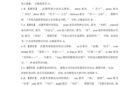 2020年辽宁省盘锦市中考英语试题（解析）_3.2015-2025年中考英语_2.英语中考真题2015-2024年_地区卷_辽宁省_辽宁英语_辽宁英语_盘锦英语18-22