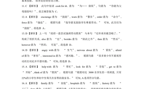 2020年辽宁省盘锦市中考英语试题（解析）_3.2015-2025年中考英语_2.英语中考真题2015-2024年_地区卷_辽宁省_辽宁英语_辽宁英语_盘锦英语18-22