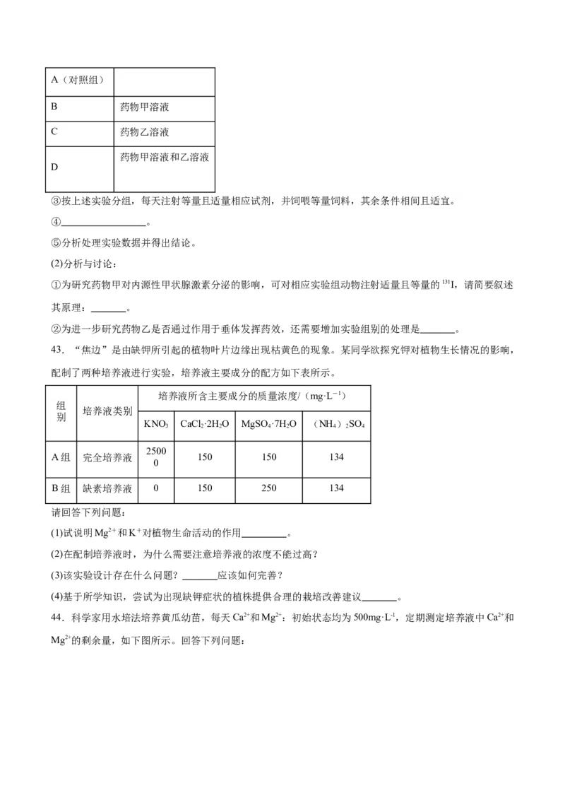 专题2细胞中的元素和化合物（原卷版)_2024年新高考资料_3.2024专项复习_备战2024年高考生物一轮复习重难点专项突破