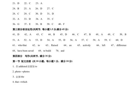 2024年一轮复习模拟卷第一模拟（全国甲卷）（答案版）_03高考英语_通用版（老高考）复习资料_2024年复习资料_2024年高考英语一轮复习模拟卷_全国甲卷（四川、贵州、西藏）