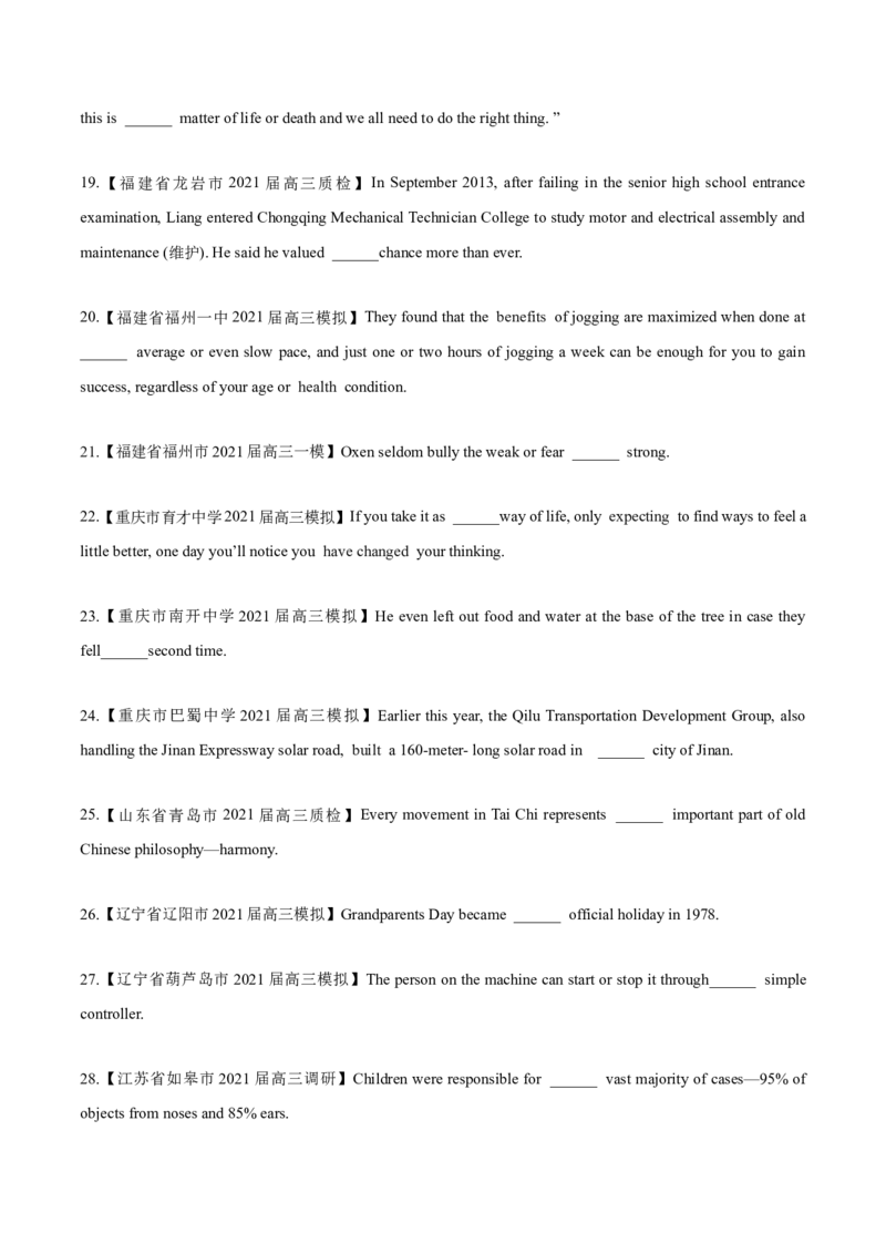 专题01-冠词（原卷版）-备战2022年新高考英语一轮复习考点一遍过_03高考英语_新高考复习资料_2022年新高考资料_2022年新高考英语一轮复习_备战2022年新高考英语一轮复习考点帮7.14更新