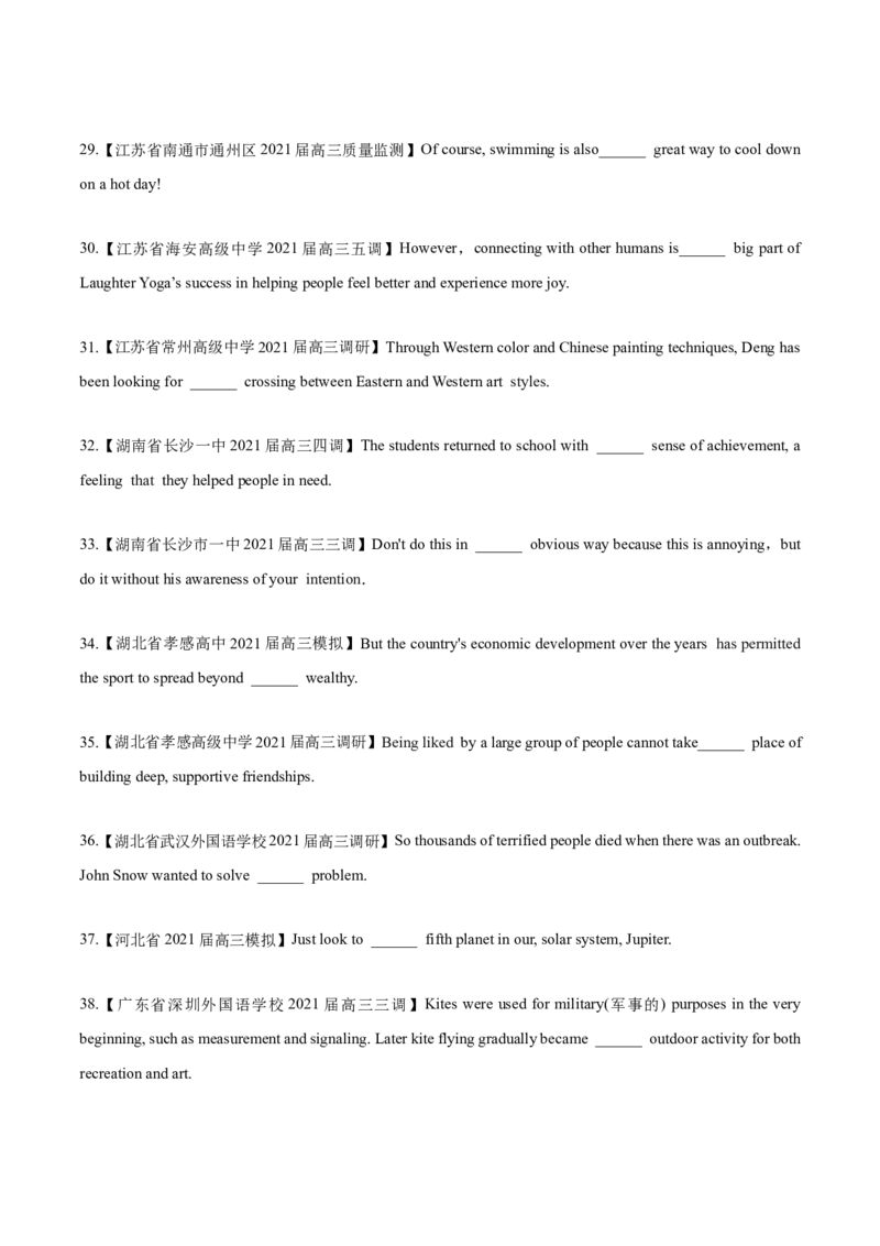 专题01-冠词（原卷版）-备战2022年新高考英语一轮复习考点一遍过_03高考英语_新高考复习资料_2022年新高考资料_2022年新高考英语一轮复习_备战2022年新高考英语一轮复习考点帮7.14更新
