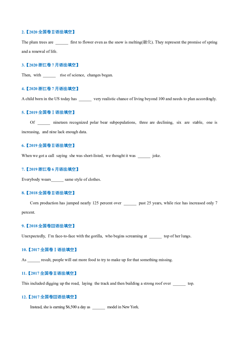 专题01-冠词（原卷版）-备战2022年新高考英语一轮复习考点一遍过_03高考英语_新高考复习资料_2022年新高考资料_2022年新高考英语一轮复习_备战2022年新高考英语一轮复习考点帮7.14更新