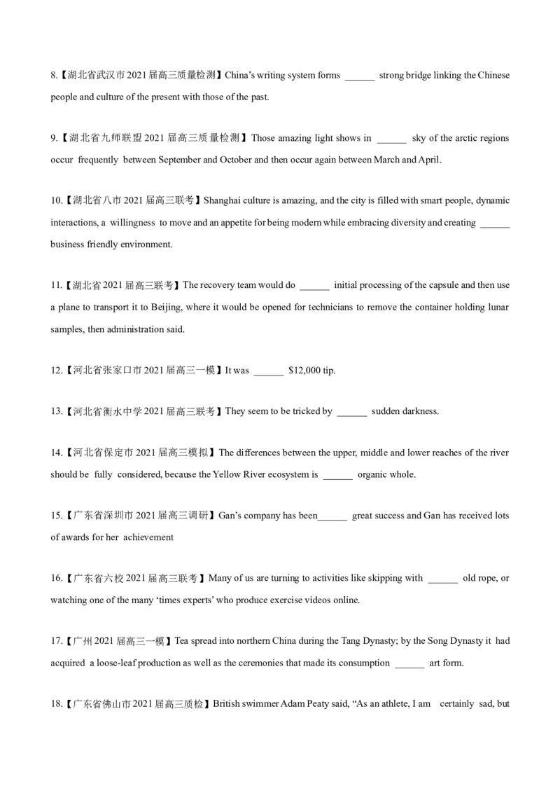 专题01-冠词（原卷版）-备战2022年新高考英语一轮复习考点一遍过_03高考英语_新高考复习资料_2022年新高考资料_2022年新高考英语一轮复习_备战2022年新高考英语一轮复习考点帮7.14更新