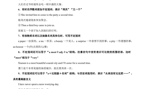 专题01-冠词（原卷版）-备战2022年新高考英语一轮复习考点一遍过_03高考英语_新高考复习资料_2022年新高考资料_2022年新高考英语一轮复习_备战2022年新高考英语一轮复习考点帮7.14更新