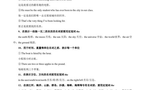 专题01-冠词（原卷版）-备战2022年新高考英语一轮复习考点一遍过_03高考英语_新高考复习资料_2022年新高考资料_2022年新高考英语一轮复习_备战2022年新高考英语一轮复习考点帮7.14更新