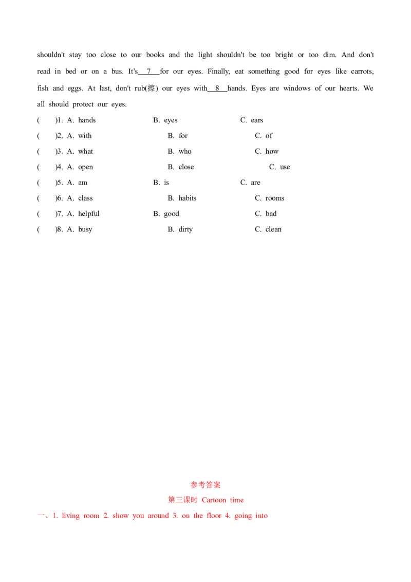 Unit2Goodhabits第3课时分层作业-英语六年级下册（译林版三起）_分层作业_2024版