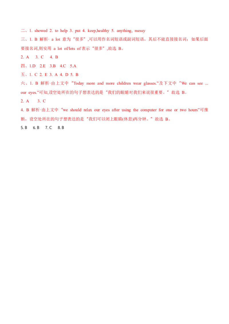 Unit2Goodhabits第3课时分层作业-英语六年级下册（译林版三起）_分层作业_2024版