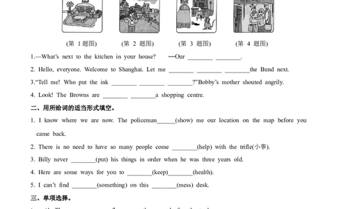 Unit2Goodhabits第3课时分层作业-英语六年级下册（译林版三起）_分层作业_2024版