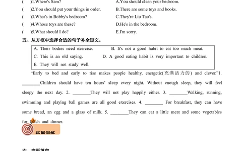 Unit2Goodhabits第3课时分层作业-英语六年级下册（译林版三起）_分层作业_2024版