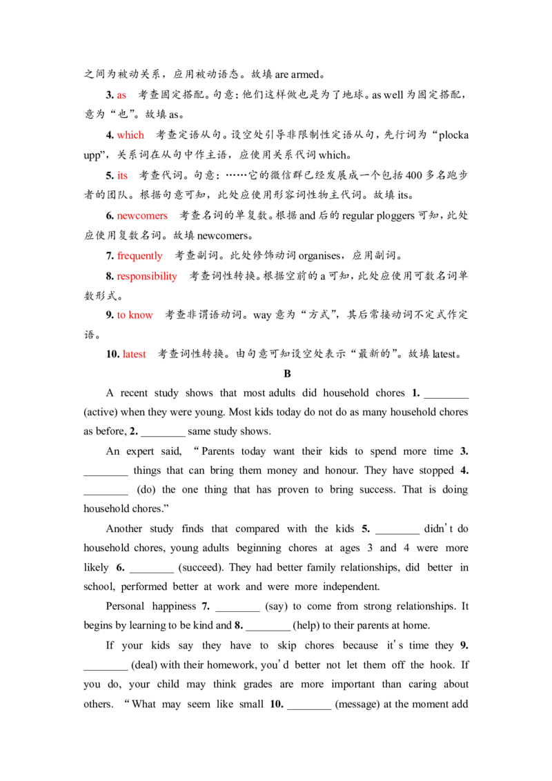 2022届外研版（2019）高中英语一轮复习课堂练习9：必修2Unit3　OnthemoveWord版含解析_03高考英语_新高考复习资料_2022年新高考资料_2022年新高考英语一轮复习