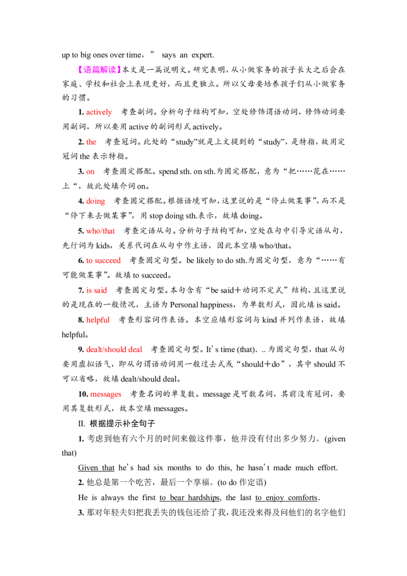 2022届外研版（2019）高中英语一轮复习课堂练习9：必修2Unit3　OnthemoveWord版含解析_03高考英语_新高考复习资料_2022年新高考资料_2022年新高考英语一轮复习