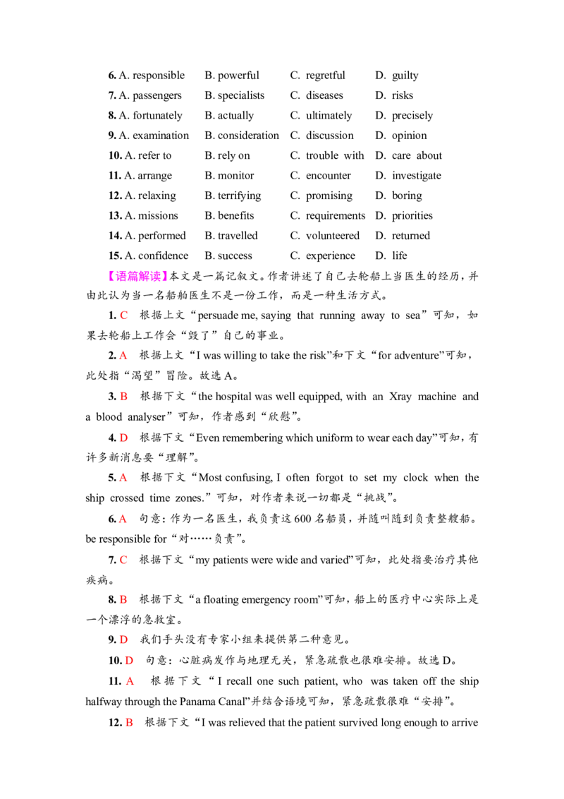 2022届外研版（2019）高中英语一轮复习课堂练习9：必修2Unit3　OnthemoveWord版含解析_03高考英语_新高考复习资料_2022年新高考资料_2022年新高考英语一轮复习