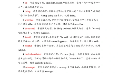 2022届外研版（2019）高中英语一轮复习课堂练习9：必修2Unit3　OnthemoveWord版含解析_03高考英语_新高考复习资料_2022年新高考资料_2022年新高考英语一轮复习