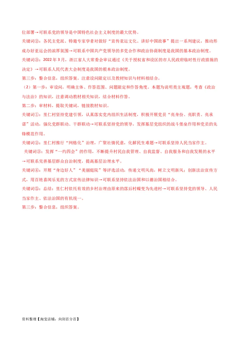 必修三《政治与法治》（测试）（解析版）_新高考复习资料_2024年新高考资料_二轮复习资料_2024年高考政治二轮复习讲练测（新教材新高考）_配套练习（原卷版+解析版）