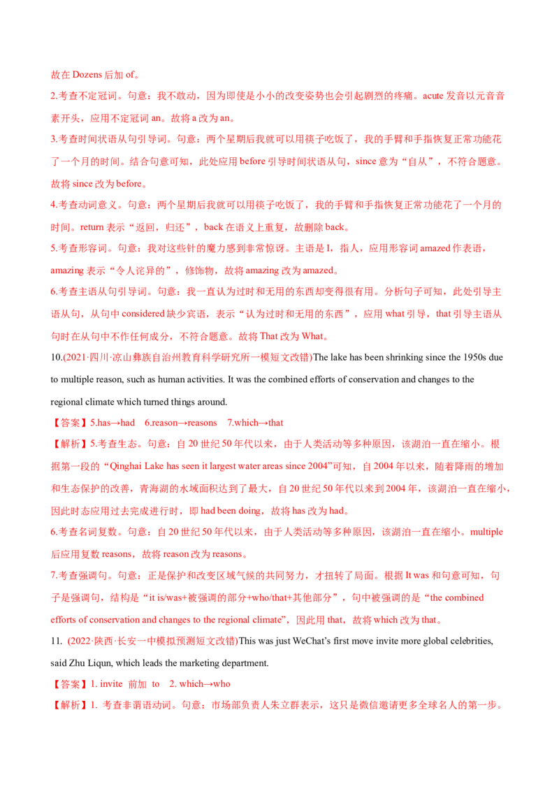 专题04从句-2022年高考真题和模拟题英语分专题训练（教师版含解析）_03高考英语_2024年新高考资料_1.2024一轮复习_赠2022年高考英语真题与模拟题分专题训练