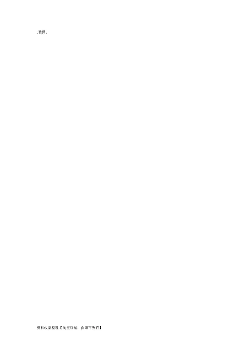 第03课领会科学思维（讲义）（原卷版）_新高考复习资料_2024年新高考资料_一轮复习资料_完2024年高考政治一轮复习讲练测（课件+讲义+练习）（新教材新高考）_选择性必修3