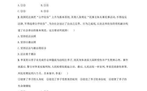 2022年高考政治二轮复习专题突破练十三民事权利义务与社会争议解决(Word版含解析)_新高考复习资料_2022年新高考资料_2022年高考政治二轮复习专题突破练(Word版含答案)