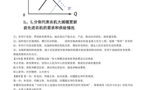 第06讲我国的社会主义市场经济体制（练习）（答案版）_新高考复习资料_2025年新高考资料_2025年高考政治一轮复习讲练测（新教材新高考）