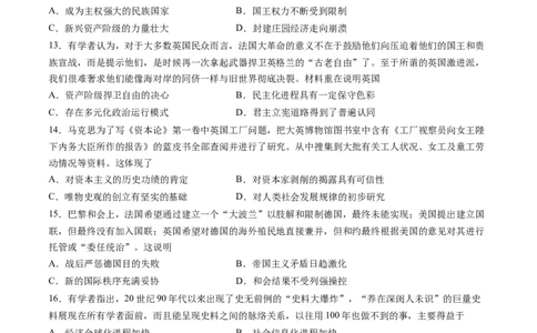 2024年一轮复习收官卷第一模拟（广东卷）（原卷版）_2024年新高考资料_1.2024一轮复习_2024年高考历史一轮复习讲练测（新教材新高考）