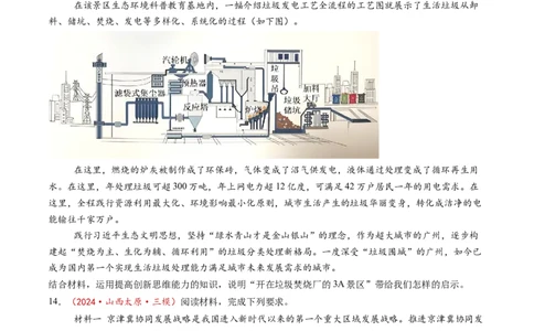 第13课创新思维要力求超前（练习）（原卷版）_新高考复习资料_2025年新高考资料_2025年高考政治一轮复习讲练测（新教材新高考）