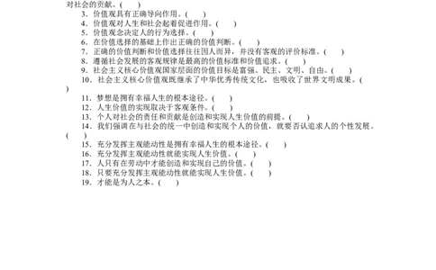 第六课实现人生的价值学案_新高考复习资料_2022年新高考资料_2022届一轮复习讲练结合_系列二_第二十三单元实现人生的价值
