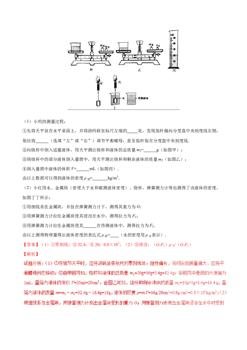 2016年中考真题精品解析物理（辽宁营口卷）精编word版（解析版）_4.2015-2025年中考物理_2.物理中考真题2015-2024年_2016年中考物理真题135份
