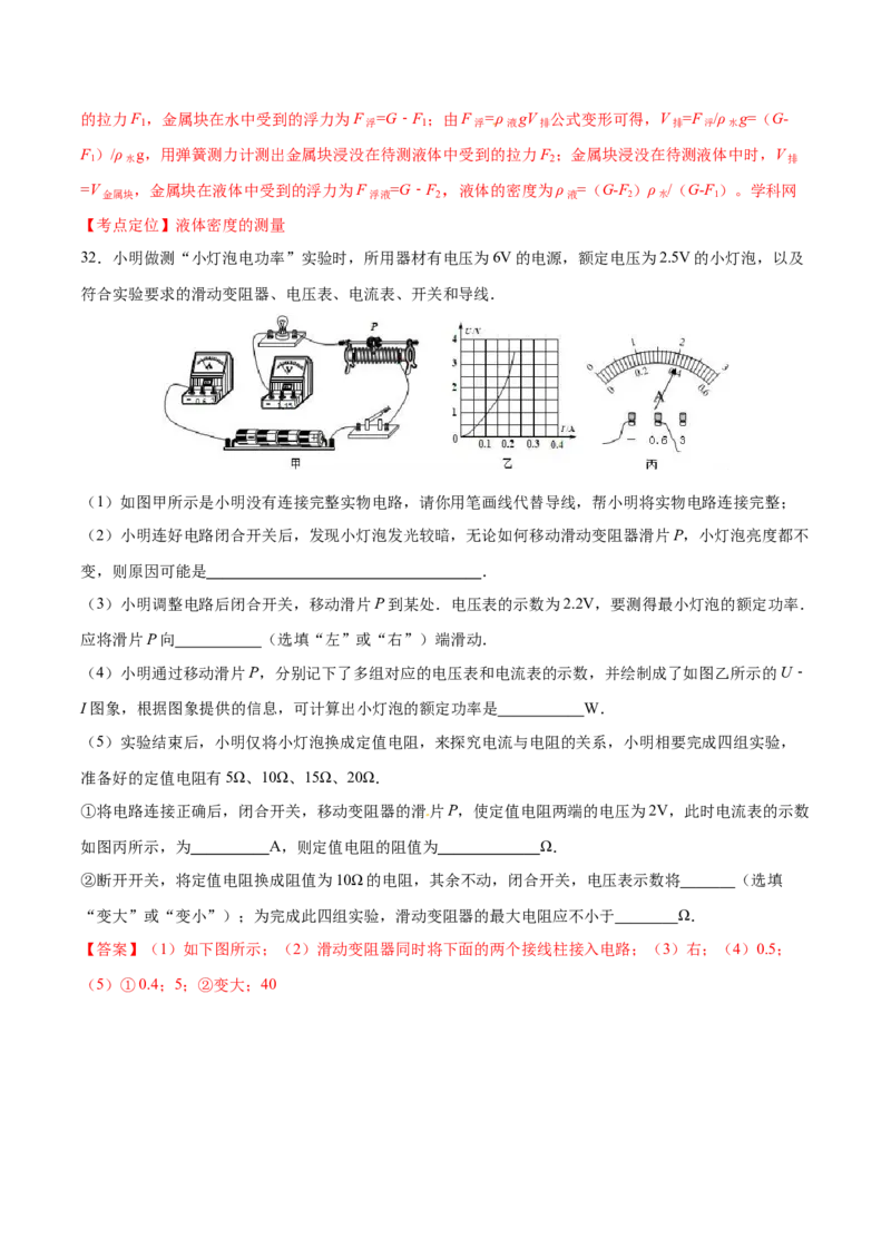 2016年中考真题精品解析物理（辽宁营口卷）精编word版（解析版）_4.2015-2025年中考物理_2.物理中考真题2015-2024年_2016年中考物理真题135份
