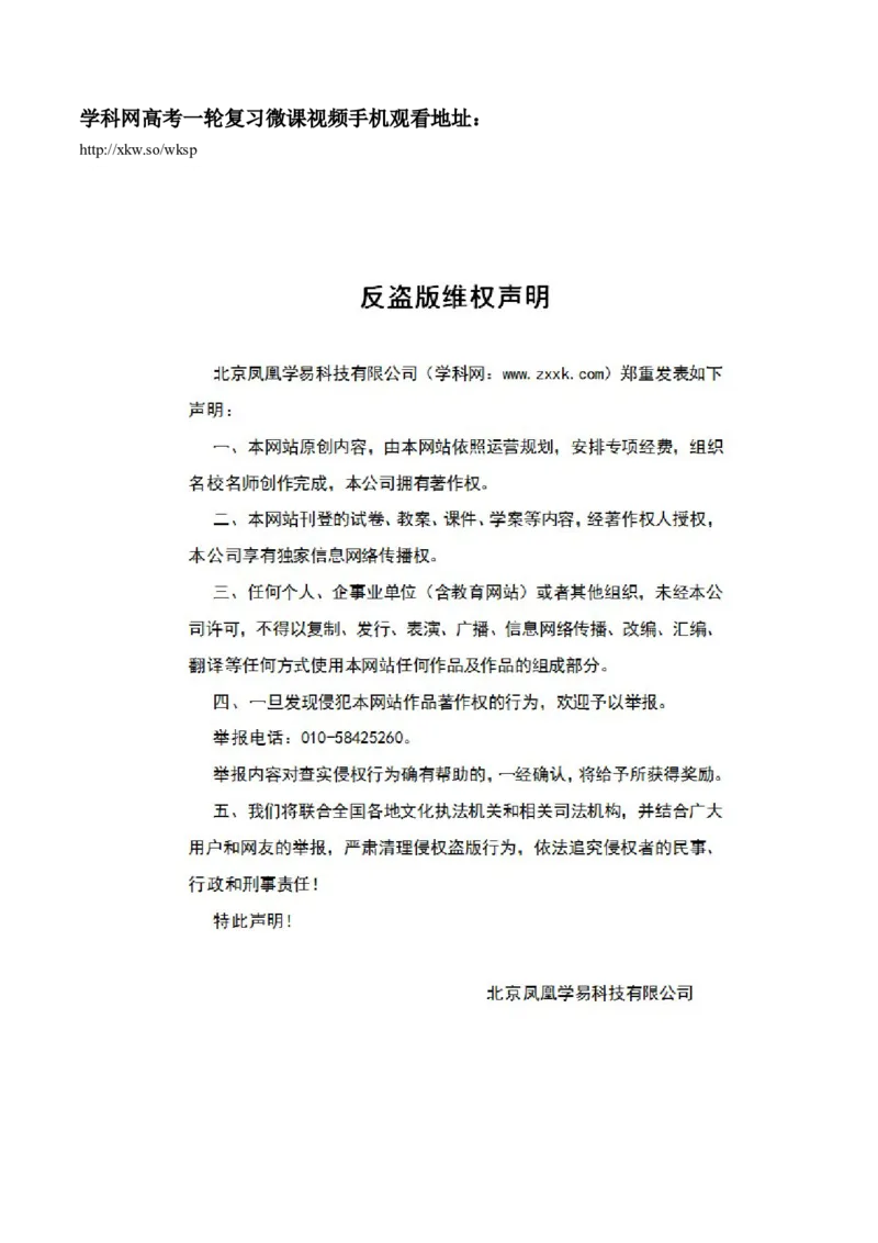 2016年中考真题精品解析物理（辽宁营口卷）精编word版（解析版）_4.2015-2025年中考物理_2.物理中考真题2015-2024年_2016年中考物理真题135份