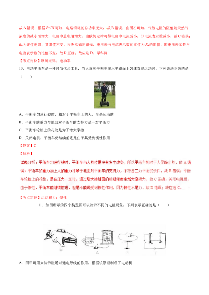 2016年中考真题精品解析物理（辽宁营口卷）精编word版（解析版）_4.2015-2025年中考物理_2.物理中考真题2015-2024年_2016年中考物理真题135份