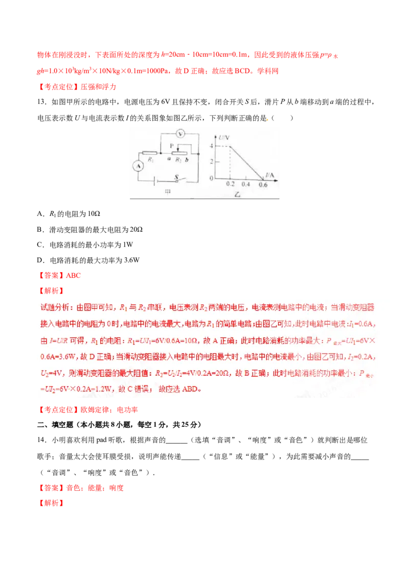 2016年中考真题精品解析物理（辽宁营口卷）精编word版（解析版）_4.2015-2025年中考物理_2.物理中考真题2015-2024年_2016年中考物理真题135份