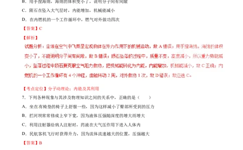 2016年中考真题精品解析物理（辽宁营口卷）精编word版（解析版）_4.2015-2025年中考物理_2.物理中考真题2015-2024年_2016年中考物理真题135份