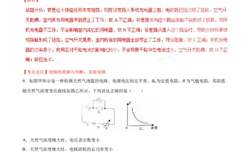 2016年中考真题精品解析物理（辽宁营口卷）精编word版（解析版）_4.2015-2025年中考物理_2.物理中考真题2015-2024年_2016年中考物理真题135份
