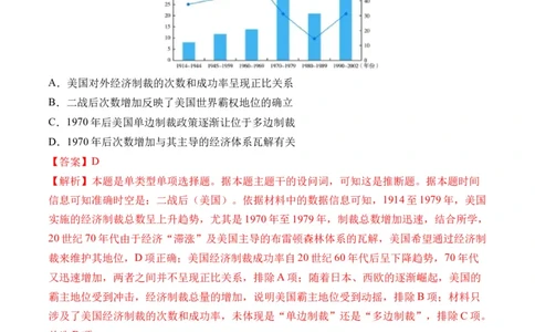 第41讲冷战与国际格局的演变（解析版）_2024年新高考资料_1.2024一轮复习_2024年高考历史一轮复习讲练测（新教材新高考）