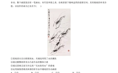 第12课创新思维要多路探索（练习）（原卷版）_新高考复习资料_2024年新高考资料_一轮复习资料_完2024年高考政治一轮复习讲练测（课件+讲义+练习）（新教材新高考）_选择性必修3