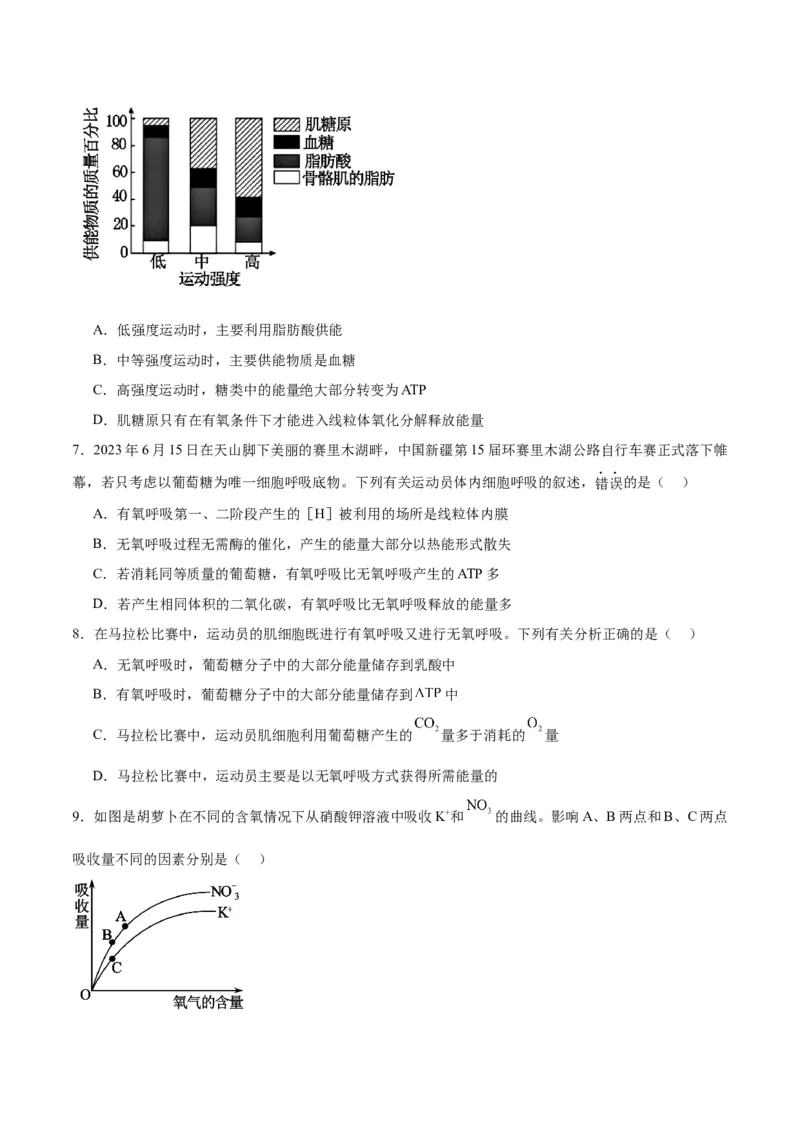 专题9细胞呼吸（原卷版)_2024年新高考资料_3.2024专项复习_备战2024年高考生物一轮复习重难点专项突破_专题09细胞呼吸-备战2024年高考生物一轮复习重难点专项突破