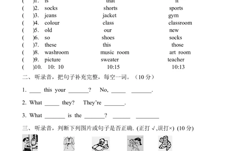 PEP人教版四年级下册英语第三单元测试题含听力题_2026春人教四下_29赠送其它资料_旧版四下资料包_期中+期末-K152_老试卷汇总_PEP小学英语四年级下册单元测试题6份