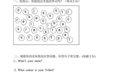 PEP人教版四年级下册英语第三单元测试题含听力题_2026春人教四下_29赠送其它资料_旧版四下资料包_期中+期末-K152_老试卷汇总_PEP小学英语四年级下册单元测试题6份