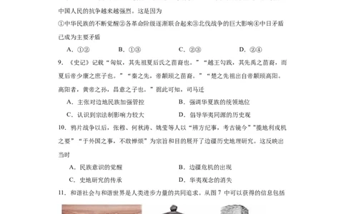 政治类热点--民族主义--2024届高三历史统编版二轮复习原卷版_2024年新高考资料_2.2024二轮复习_2024届高三历史统编版二轮复习专项训练