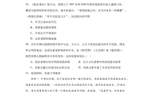 政治类热点--民族主义--2024届高三历史统编版二轮复习原卷版_2024年新高考资料_2.2024二轮复习_2024届高三历史统编版二轮复习专项训练