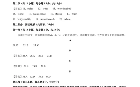 2024年高考英语临考押题卷02（北京卷）（参考答案）_03高考英语_2024年新高考资料_5.2024三轮冲刺_备战2024年高考英语临考题号押题（北京专用）32273029