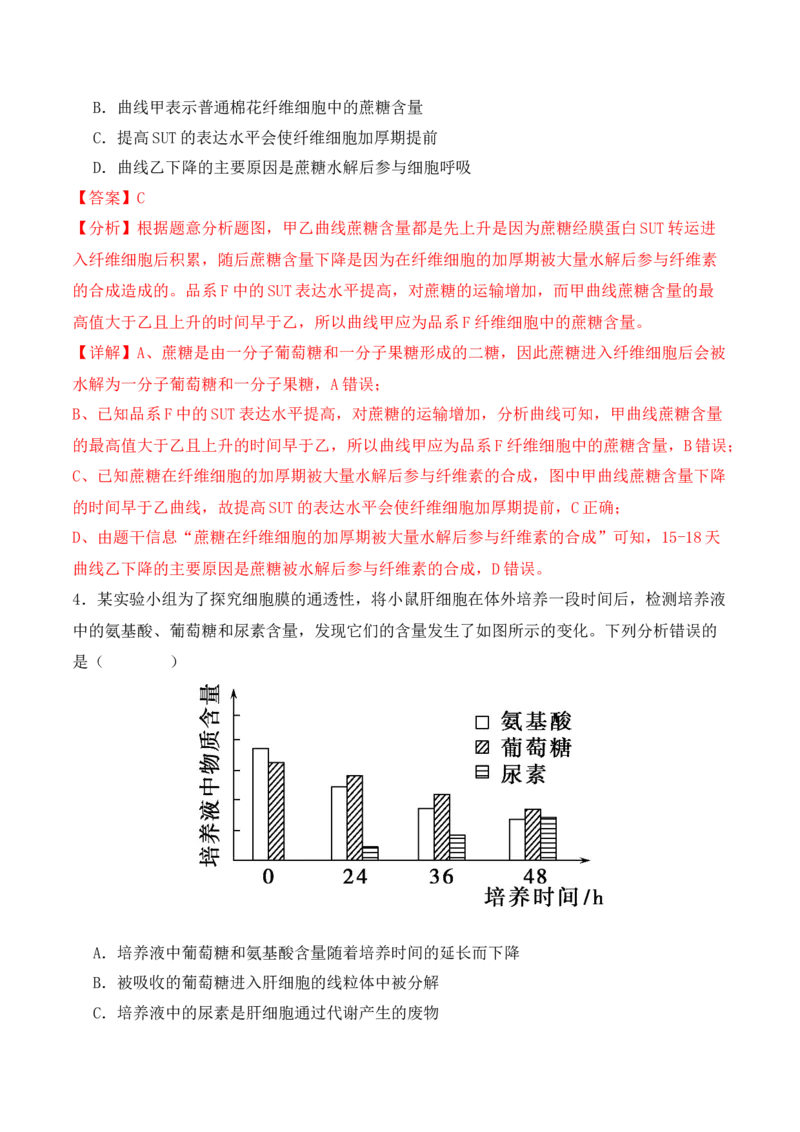 二轮题型突破卷（2）（解析版）_2024年新高考资料_2.2024二轮复习_2024年高考生物二轮热点题型归纳与变式演练（新高考通用）