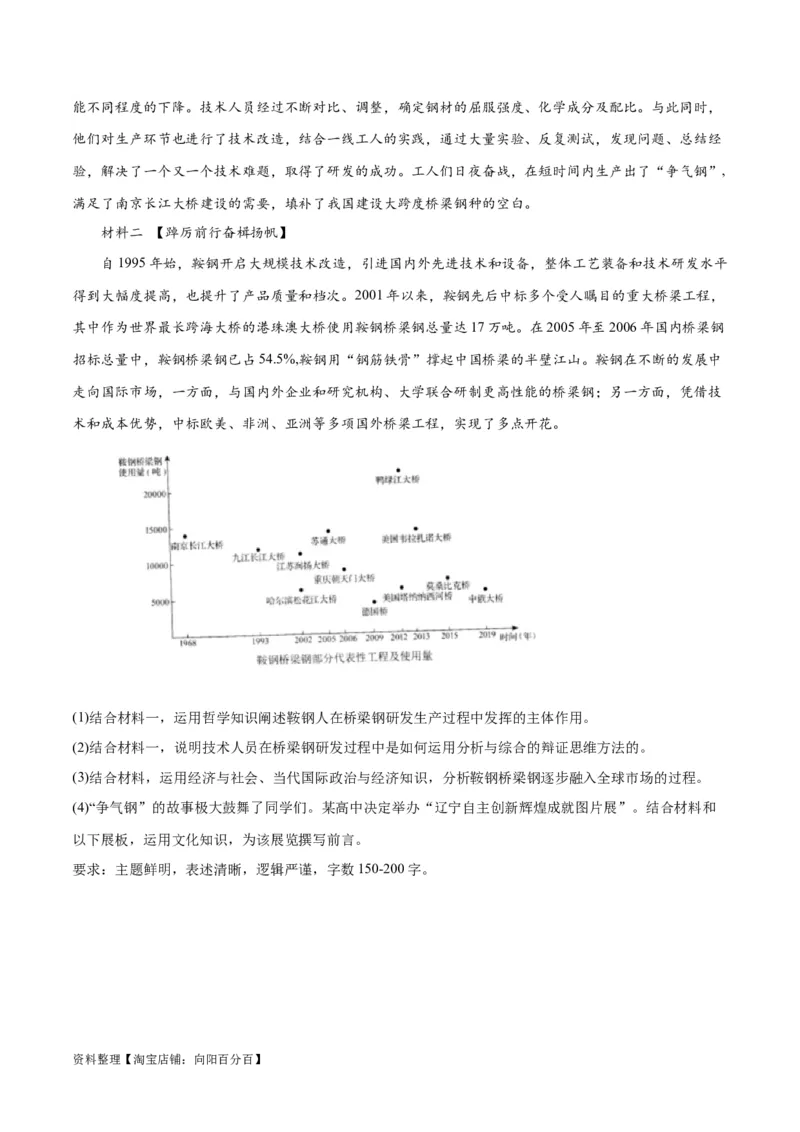 必刷题+高考真题+近两年（2022年、2023年）辽宁卷政治真题（学生版）_新高考复习资料_2024年新高考资料_一轮复习资料_必刷高考真题