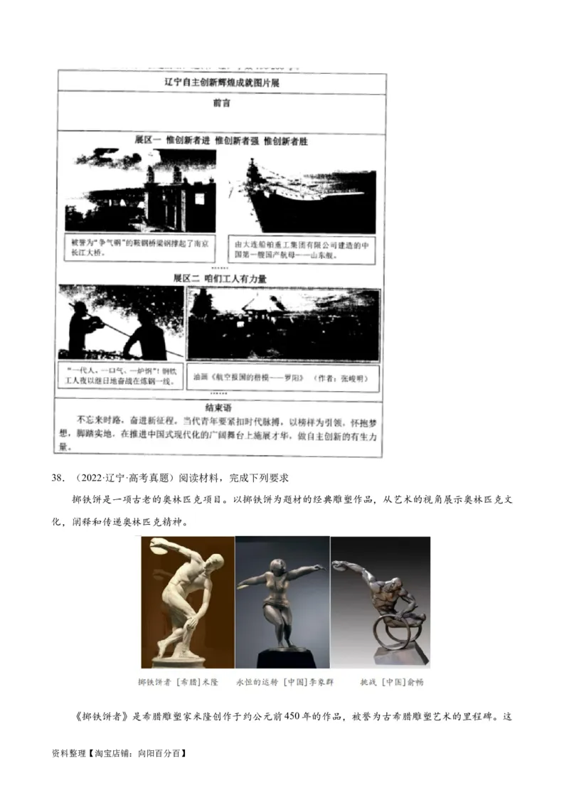 必刷题+高考真题+近两年（2022年、2023年）辽宁卷政治真题（学生版）_新高考复习资料_2024年新高考资料_一轮复习资料_必刷高考真题